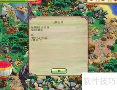 公主王国1第2.11关通关秘籍