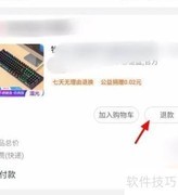 网购退货全攻略