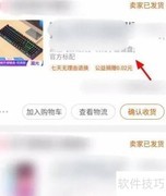 网购退货全攻略