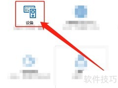 共享家庭无法添加设备