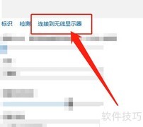 3070Ti火神显卡连接教程