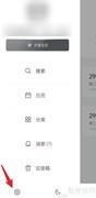 墨记APP隐藏例文关闭方法