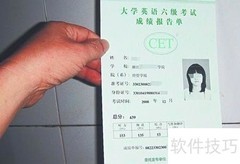CET成绩证明补办指南