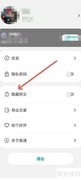 美遇App隐藏例文方法