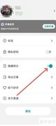 美遇App隐藏例文方法