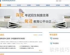 四六级成绩查询指南