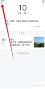 墨记APP隐藏例文方法