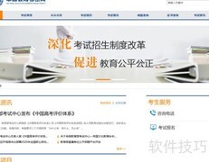 四六级成绩查询指南