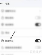 墨记日记隐藏例文技巧