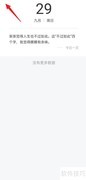 墨记日记隐藏例文开启方法