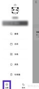 墨记日记隐藏例文开启方法