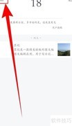 墨记隐藏例文开启方法