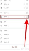 墨记隐藏例文开启方法