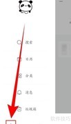 墨记隐藏例文关闭方法