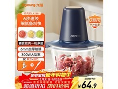 九阳2L多功能绞肉机S18 - LA268，到手64.9元还满减