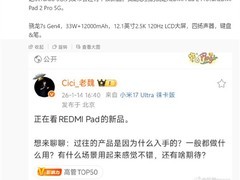 REDMI Turbo 5及Pad 2 Pro系列即将发布，搭载天玑9500s与骁龙7s Gen4