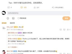 小米旗舰新机曝光：全系升级马达扬声器，大杯或配2K屏