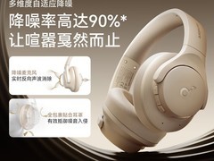 SoundCore Q20i头戴耳机京东秒杀99元起