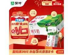 蒙牛全脂纯牛奶年货礼盒，活动到手仅 34.9 元！