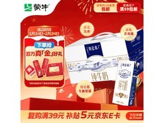 蒙牛特仑苏纯牛奶礼盒，满149减15，仅49.9元！