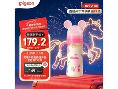 贝亲迪士尼双把手奶瓶来袭，满减后 189.1 元速抢！