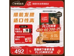 Orijen渴望5.4kg全价猫粮，满减后省60元速囤！