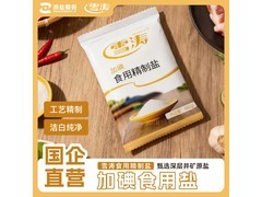 雪涛400克加碘精制井矿盐促销，到手仅1.6元！