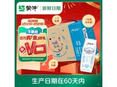 蒙牛特仑苏脱脂奶16盒，满149减15仅46.9元
