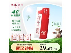 供港壹号200ml*12盒*3箱全脂纯牛奶，仅89元速抢！