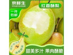 京鲜生山西红香酥梨4.5斤，满9减3券后18.9元！