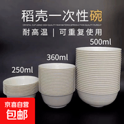 9.9元抢20个食品级稻壳碗，环保实用餐具套装！