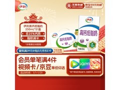伊利高钙低脂牛奶礼盒装，满39元9折仅38.61元