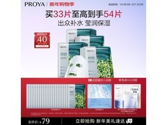 珀莱雅小球藻面膜33片，多档满减，到手仅89.8元！