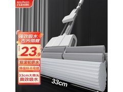 百家好世胶棉拖把多档满折，到手仅24.9元！
