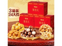 年货节！百草味三盒1115g坚果礼盒，仅89元速抢