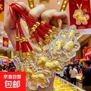 2026马年马上有钱手机链2个装，9.98元领券仅4.98元