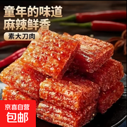 260g素大刀肉，领券后1.9元，儿时辣条美味来袭
