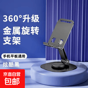 4.0新款旋转铝合金手机支架，太空灰仅售6.1元