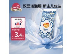 卡布青花S码4片试用装纸尿裤，到手仅3.2元！