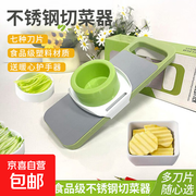 厨房多功能不锈钢切菜器，到手价仅 5.19 元！