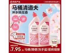 网易严选500g香氛马桶洁厕灵2瓶，满99打9折，15.9元到手