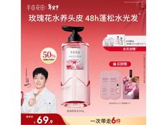 半亩花田500g鲜花洗发水，控油蓬松，到手仅69.9元