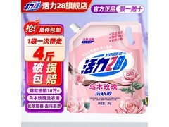 活力28袋装洗衣液整箱批发，到手仅9.9元！