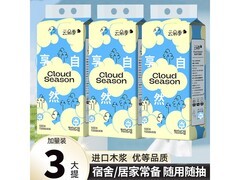 云朵季悬挂式抽纸3提1000张，仅9.9元速抢！