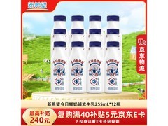 新希望低温冷藏奶，原价45.9元，用券39.9元包邮！