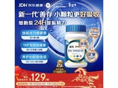 善存男士蓝瓶复合维生素，满减优惠后129元速来！