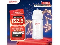 贝亲240ml玻璃奶瓶促销！用券后137元，满减超划算