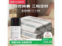 彩虹双人电热毯！多档满减，到手仅189.9元