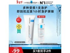 新年特惠！理肤泉受损肌套装满减后仅113元