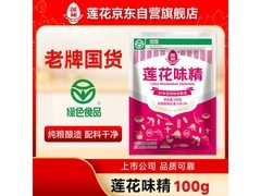 100g莲花味精纯度99%无盐，促销到手仅3.24元